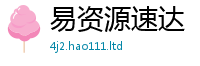 2025新资料免费大全跟2025年免费资料大全最新版本
